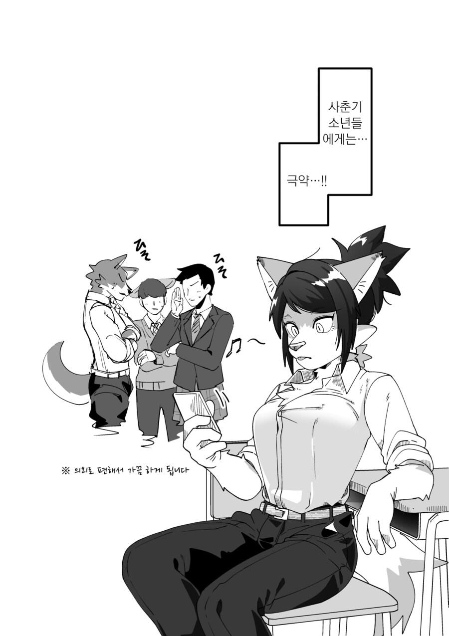 선배의 가슴이 빵빵해지는 만화_6.png
