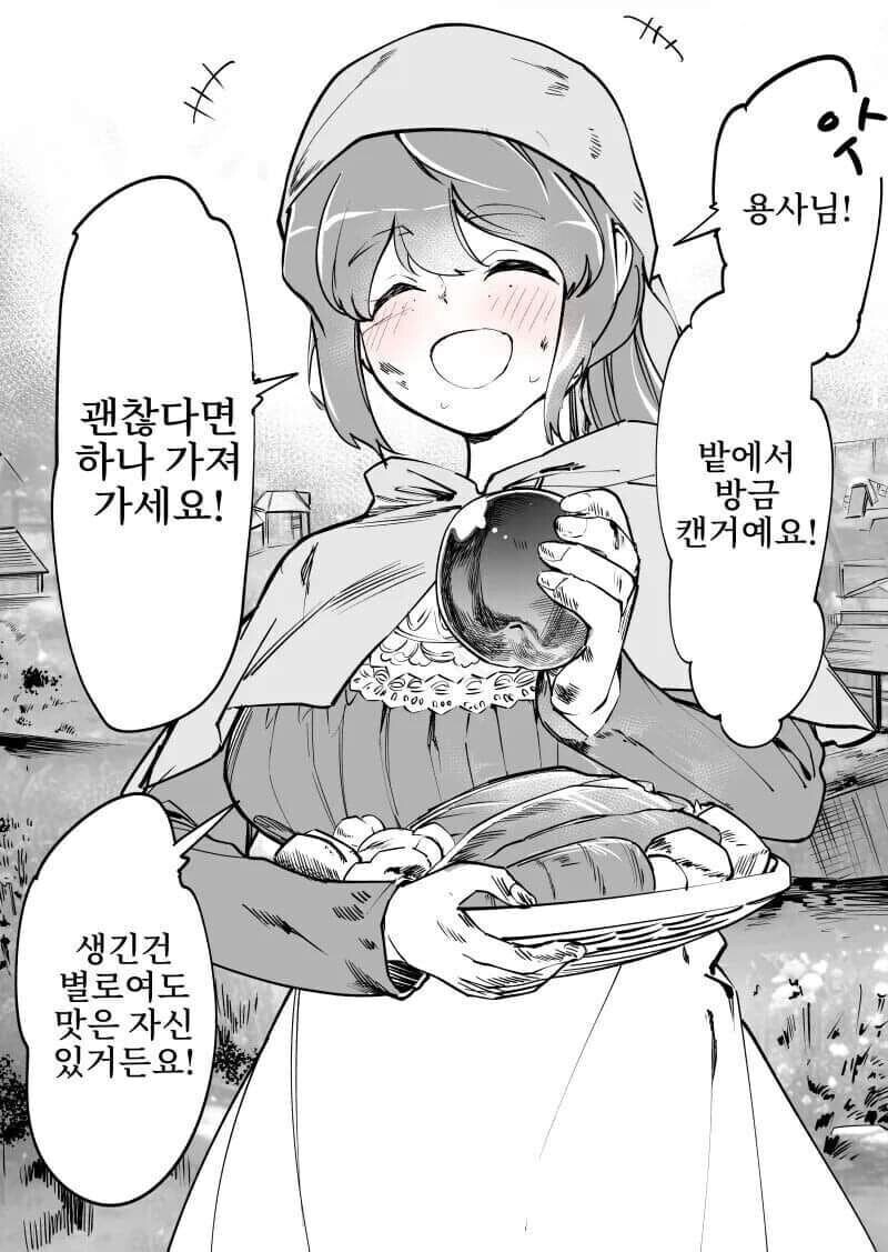 엔딩 이후의 용사. manhwa_5.jpg