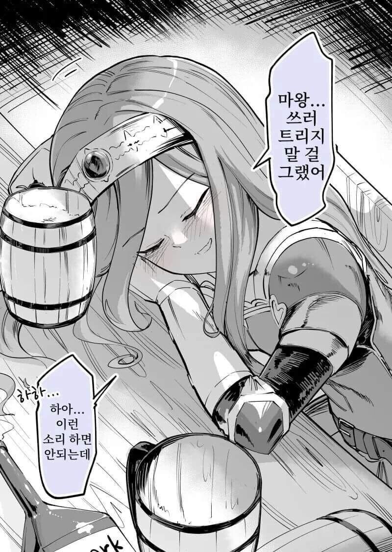 엔딩 이후의 용사. manhwa_9.jpg