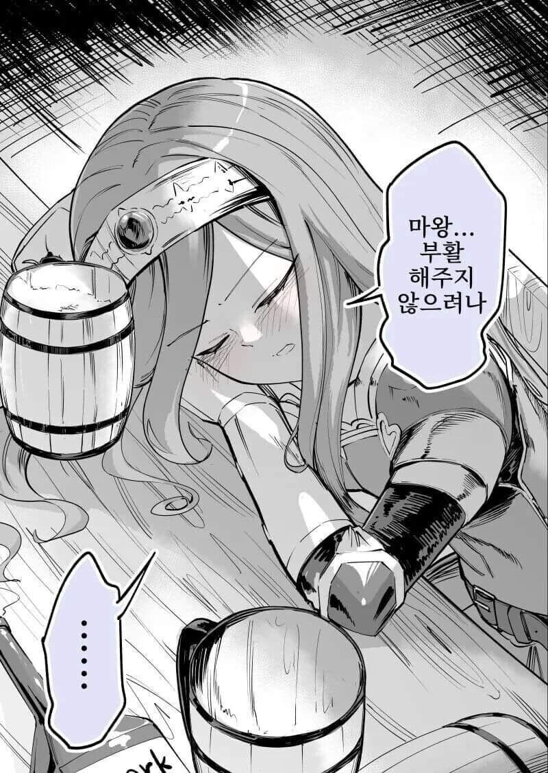 엔딩 이후의 용사. manhwa_10.jpg