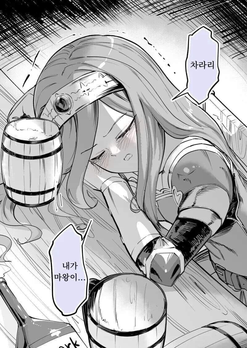 엔딩 이후의 용사. manhwa_11.jpg