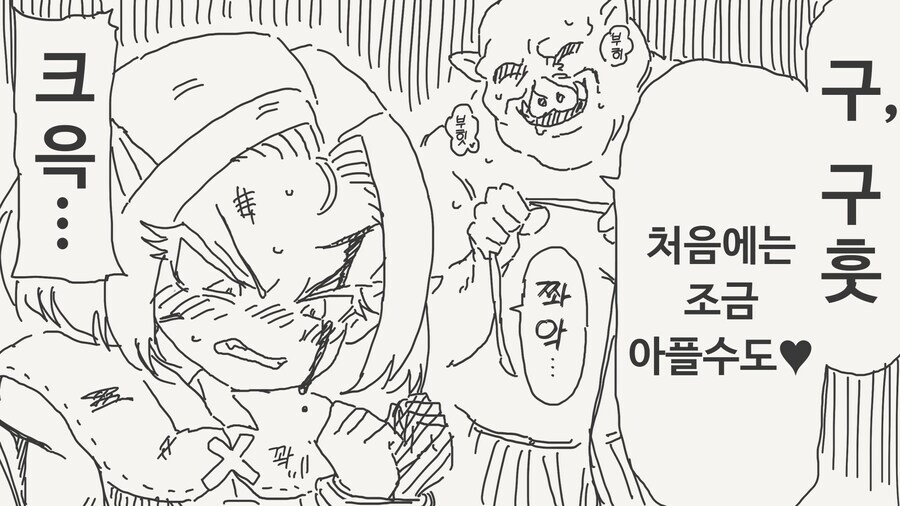 깐프 줍는 만화_2.jpg