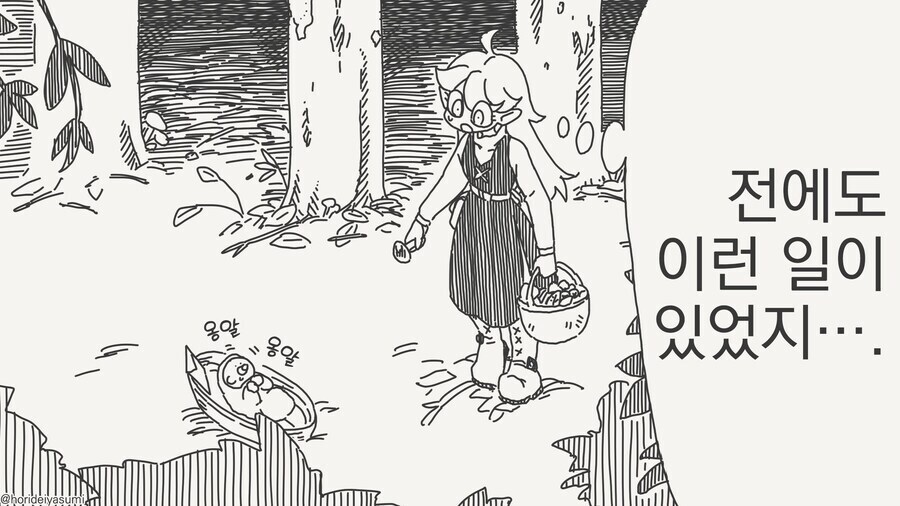 깐프 줍는 만화_5.jpg