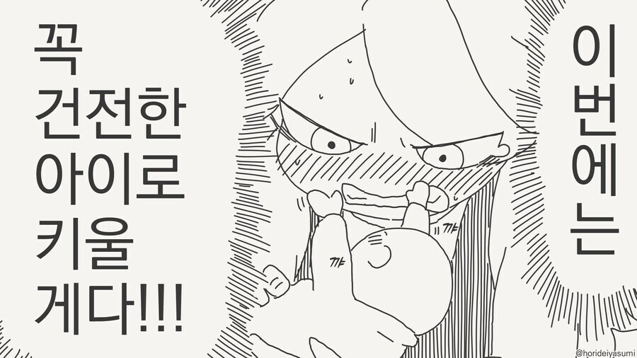 깐프 줍는 만화_8.jpg