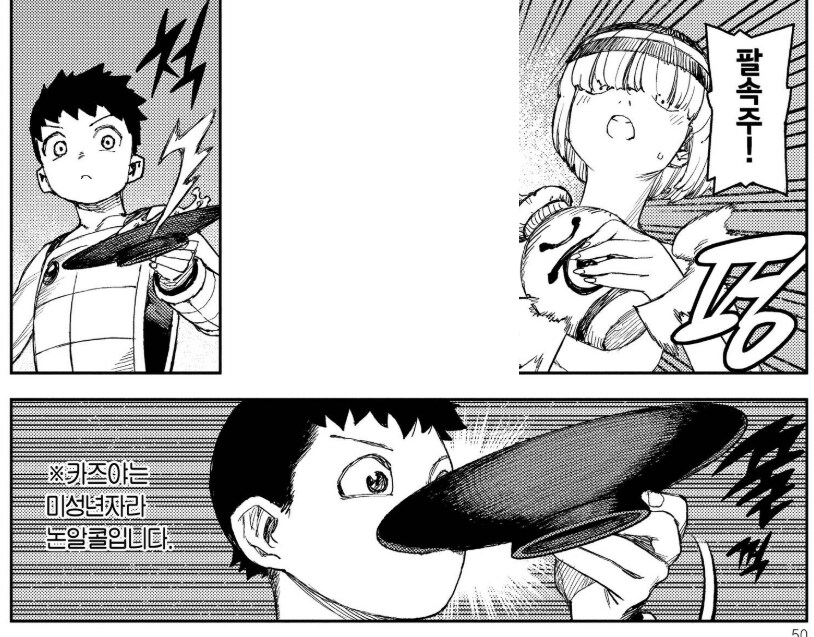 츠구모모) 아니 이제와서?_1.png