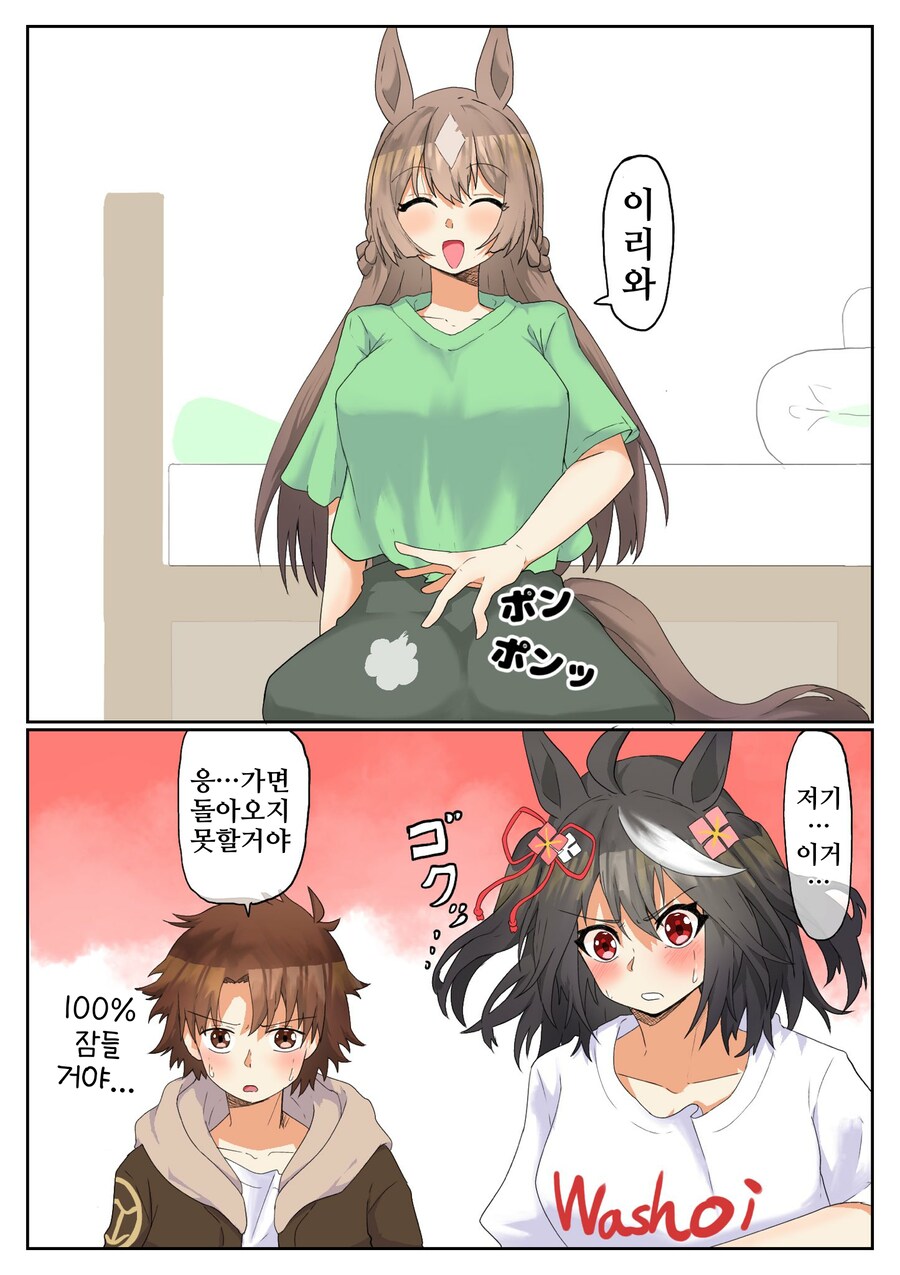 말딸/핫산)말딸 소꿉친구, 돌아올 수 없는 강.manhwa_1.png