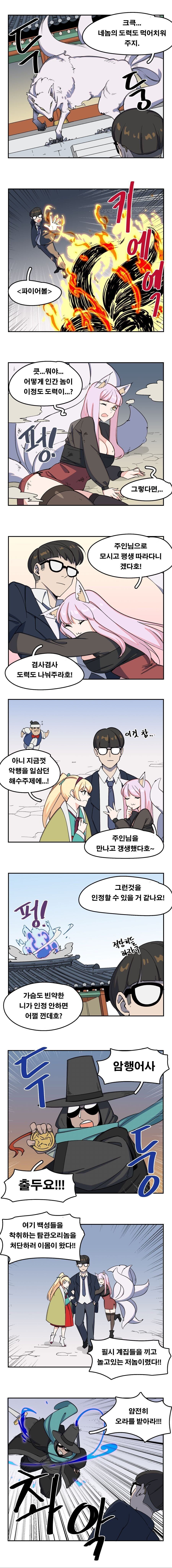 이상하게 너무 익숙한 이세계물 .manhwa_3.jpg