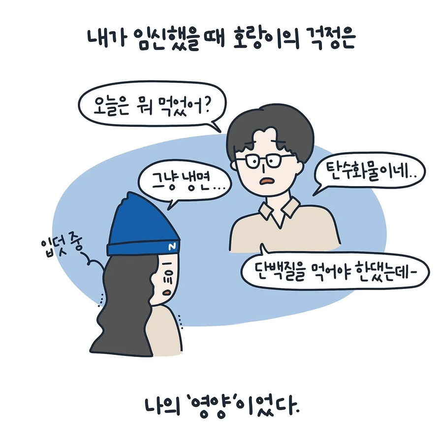 남편이 임신기간내내 해준 일 .manhwa_2.webp