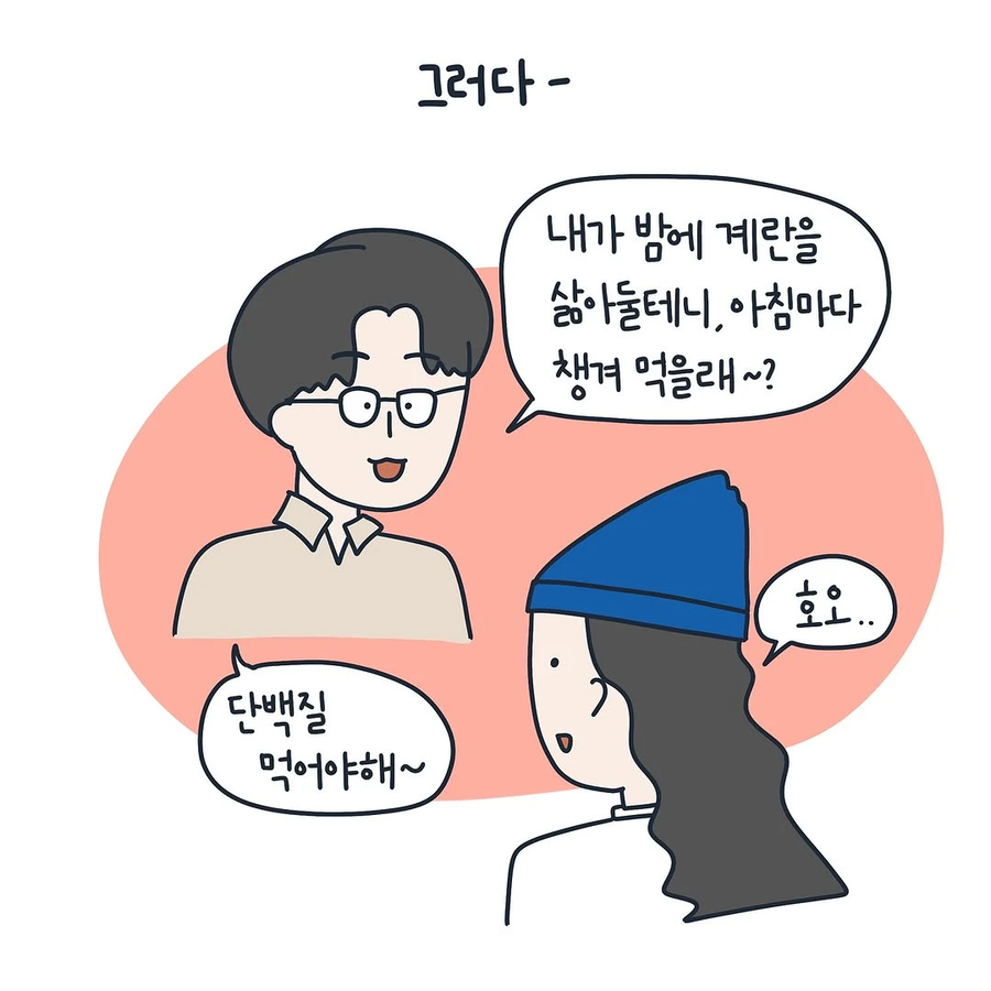 남편이 임신기간내내 해준 일 .manhwa_3.webp