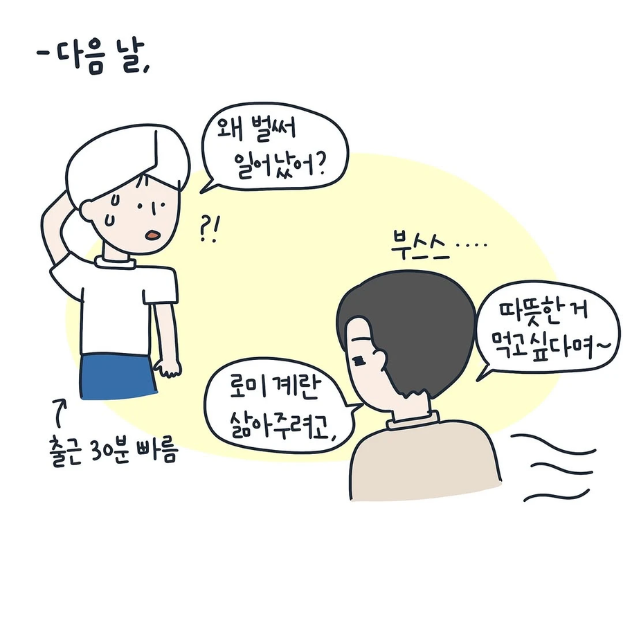 남편이 임신기간내내 해준 일 .manhwa_5.webp