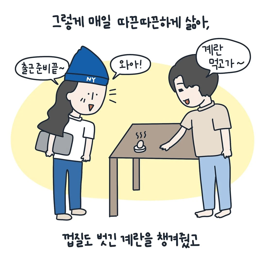 남편이 임신기간내내 해준 일 .manhwa_7.webp