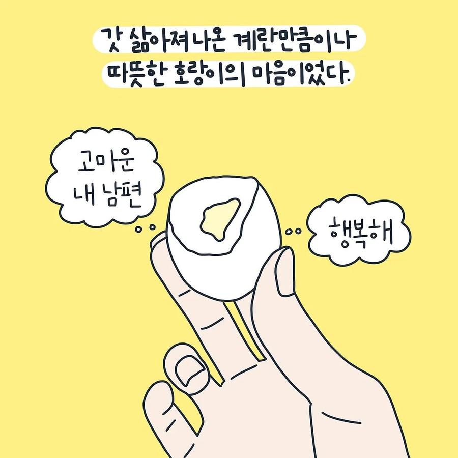 남편이 임신기간내내 해준 일 .manhwa_10.webp