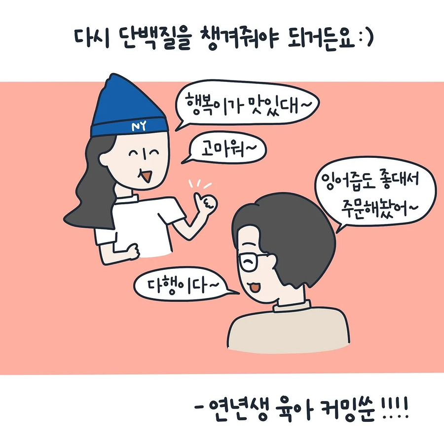 남편이 임신기간내내 해준 일 .manhwa_12.webp