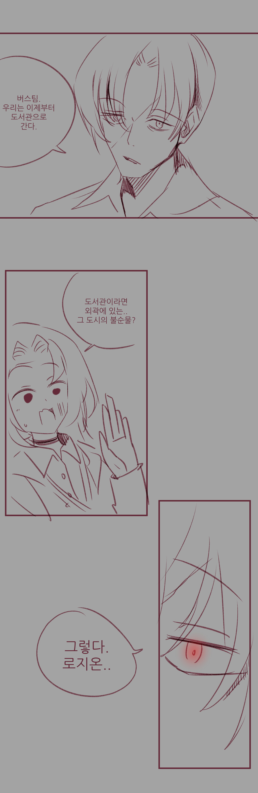 림버스)도서관을 향해.manhwa_1.jpg