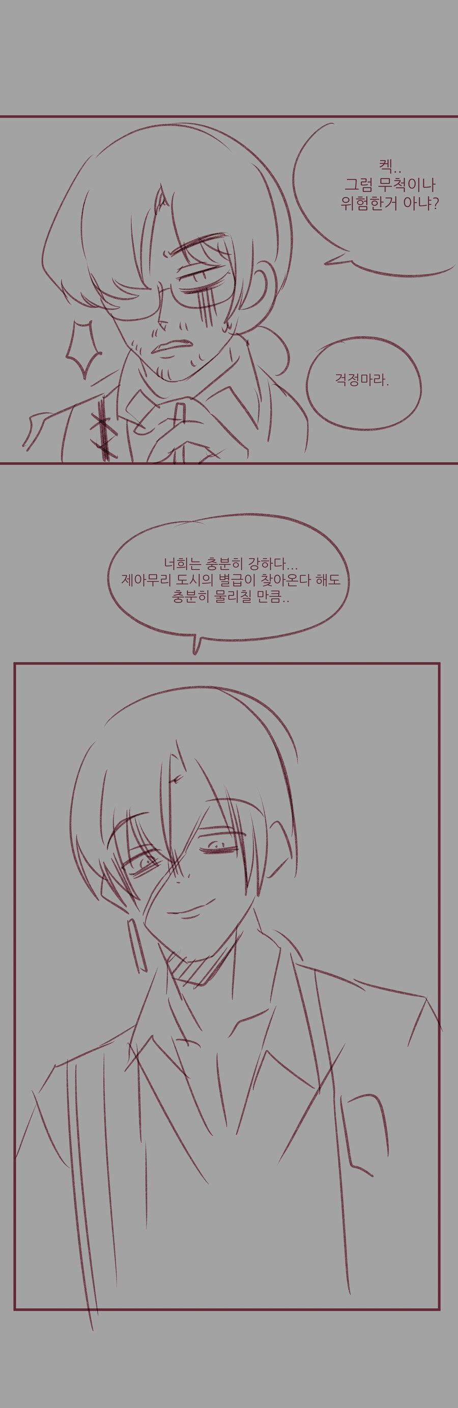 림버스)도서관을 향해.manhwa_2.jpg