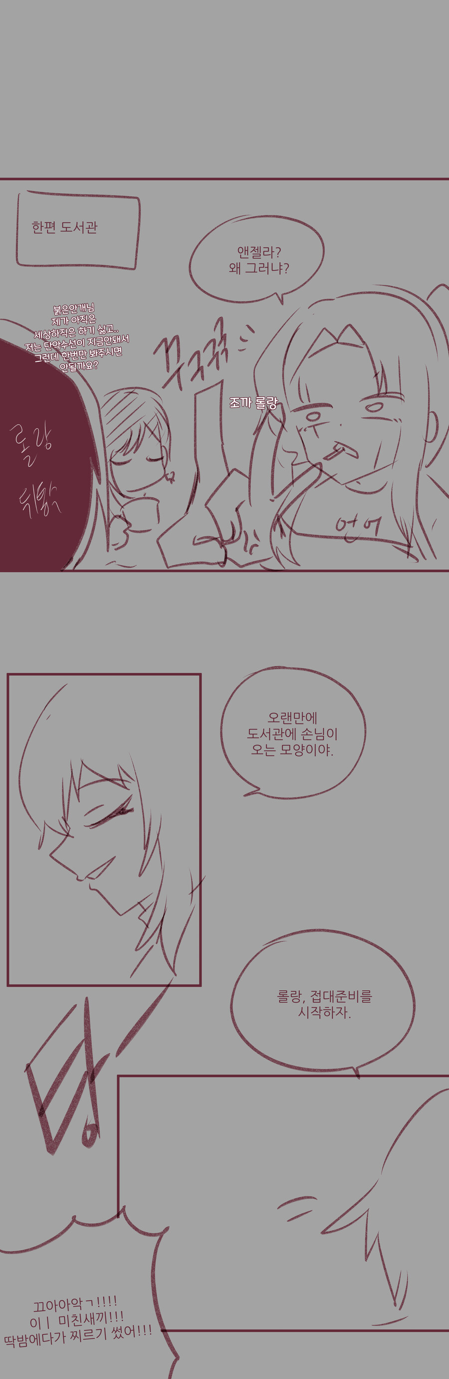 림버스)도서관을 향해.manhwa_4.jpg