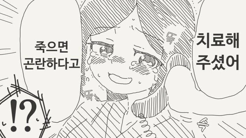 딸을 납치했으니 돈을 준비해라 .manhwa_3.webp