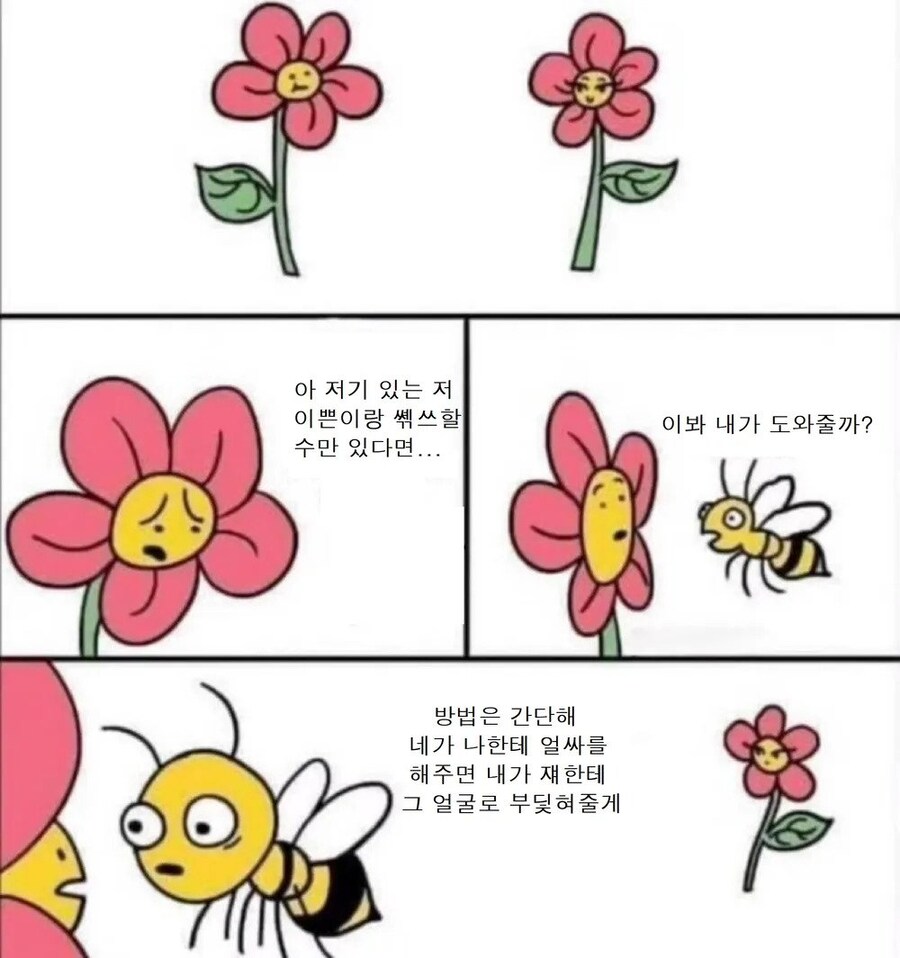 오싹오싹 화수분 .manwha_1.jpg