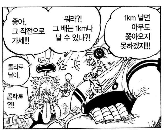 원피스) 사실 엘바프에서 떡상 안 할 수 있다고 생각 하긴 했음_1.png