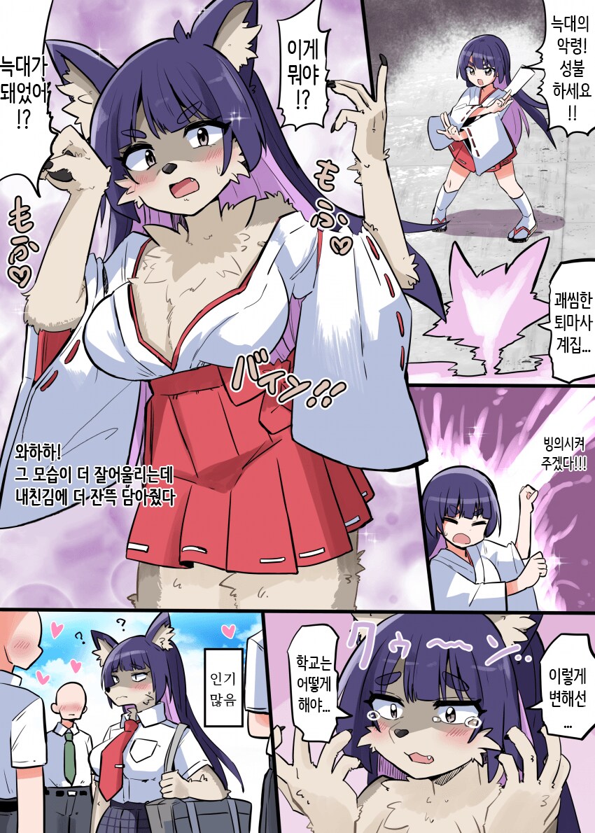 악령에 빙의된 퇴마사 만화_1.png