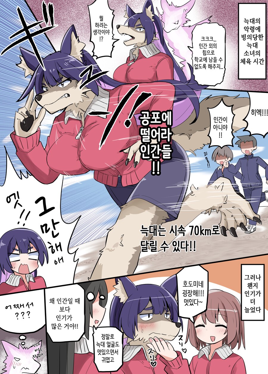 악령에 빙의된 퇴마사 만화_3.png