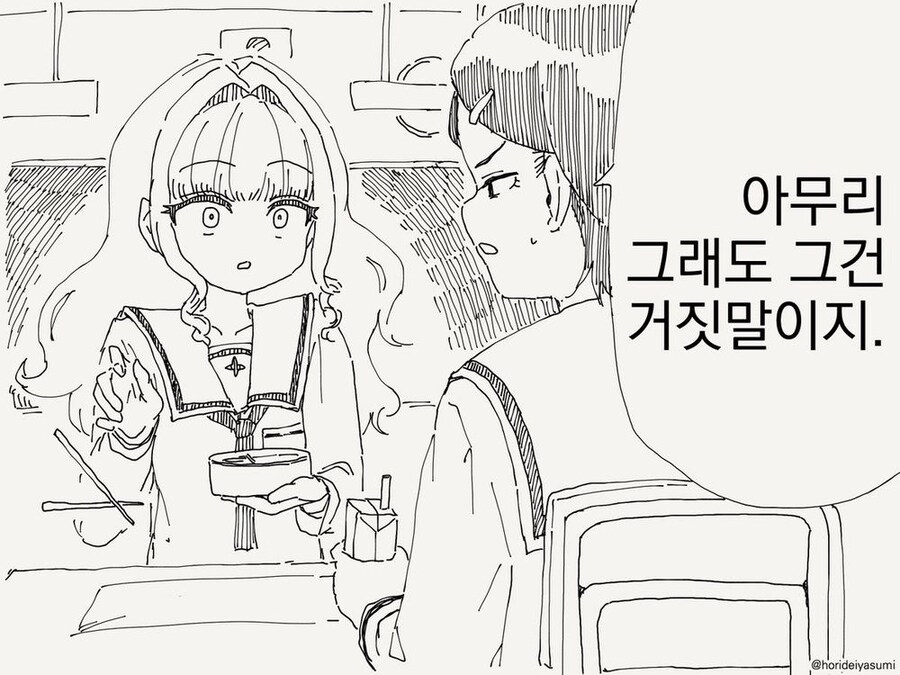 젓가락보다 무거운 걸 들어본 적이 없는 영애.manga_2.jpg