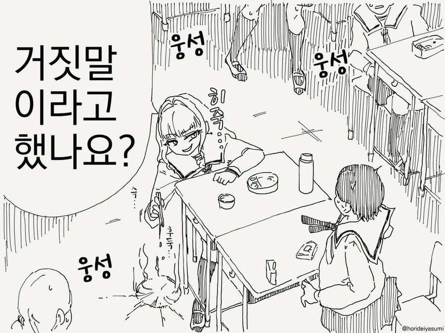 젓가락보다 무거운 걸 들어본 적이 없는 영애.manga_4.jpg