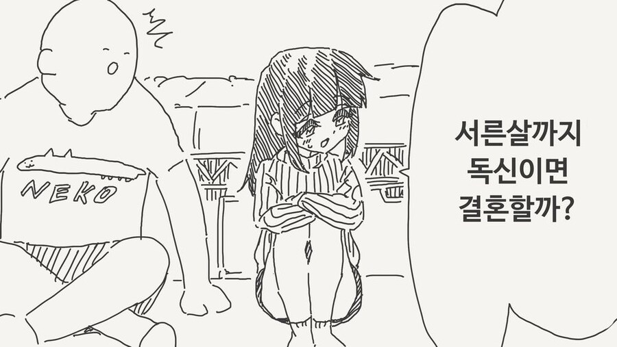 서른살까지 독신이면 결혼하자고 약속하는.manga_1.jpg