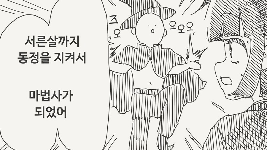 서른살까지 독신이면 결혼하자고 약속하는.manga_2.jpg