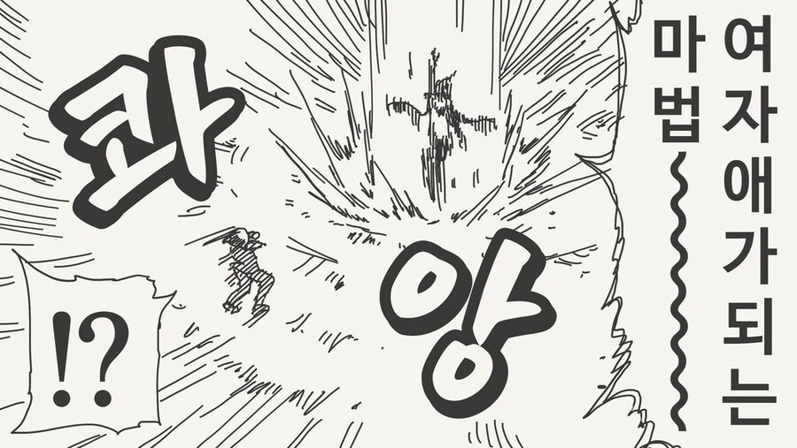 서른살까지 독신이면 결혼하자고 약속하는.manga_3.jpg