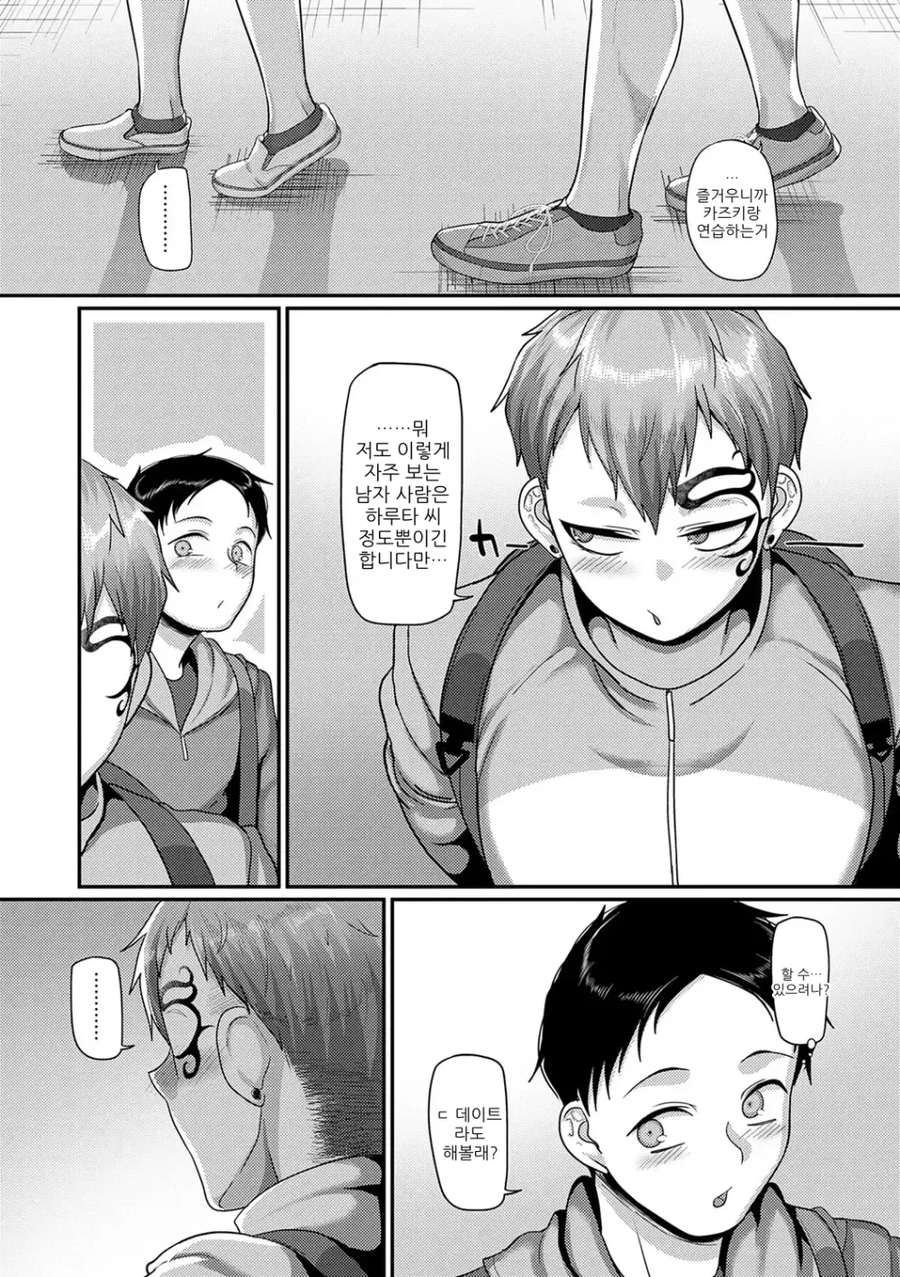 무섭게 생긴 여자와 스파링하는,manga_5.webp