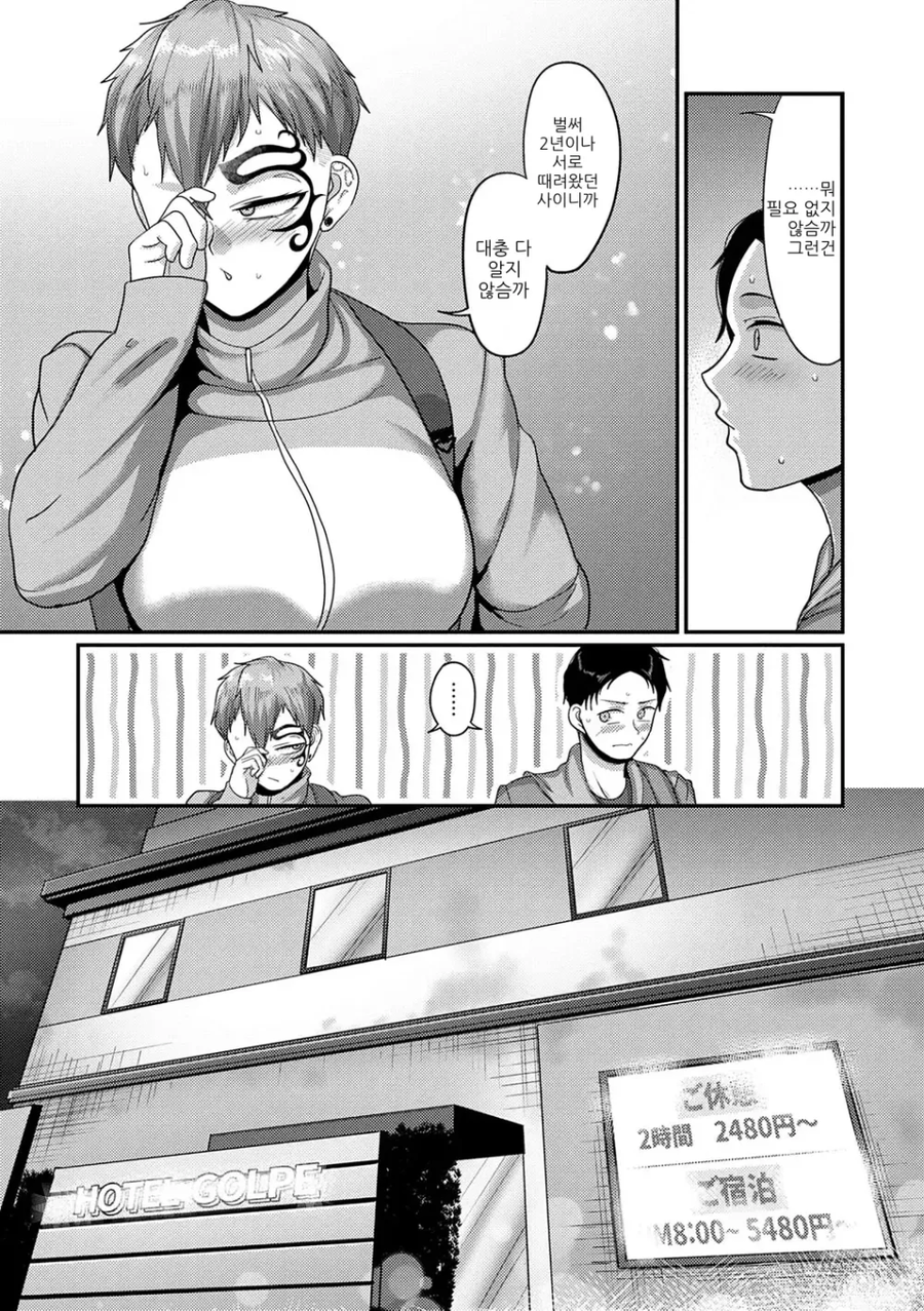 무섭게 생긴 여자와 스파링하는,manga_6.webp