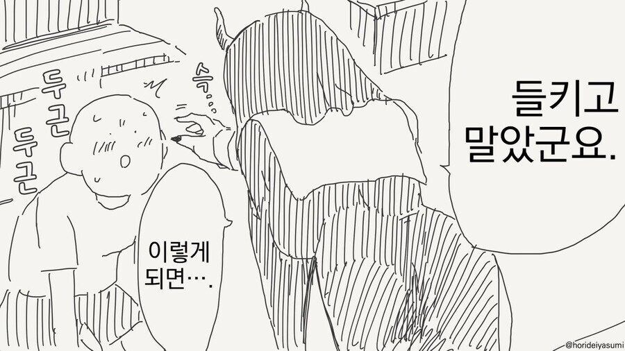 수녀님이 서큐버스였던.manga_2.jpg