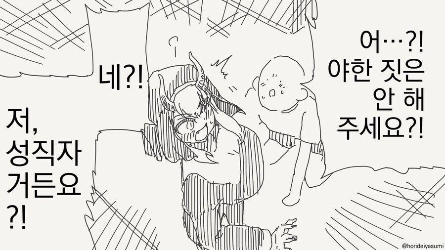 수녀님이 서큐버스였던.manga_4.jpg