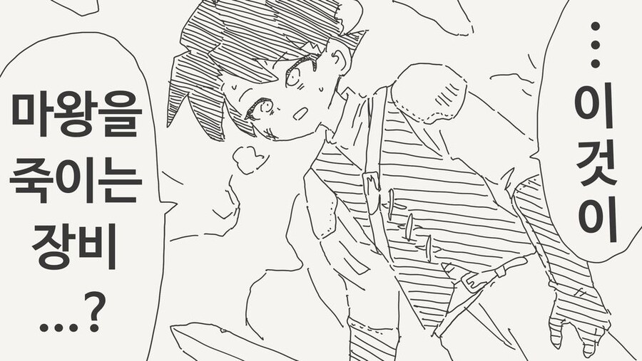 마왕의 약점을 공략하는.manga_1.jpg