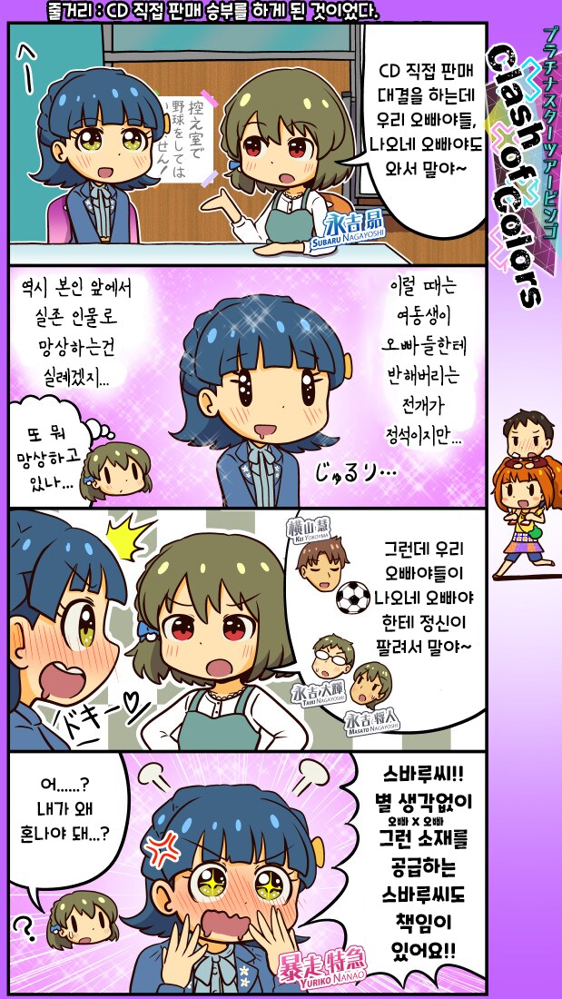 [@] 오빠에 대한 얘기를 하는 스바루_1.png