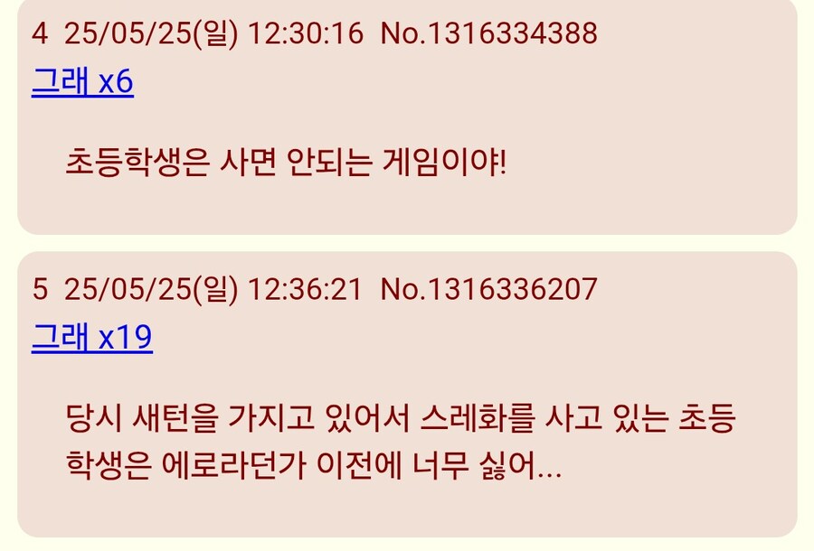 리메이크 야겜 일본반응 ㅋㅋ_6.jpg