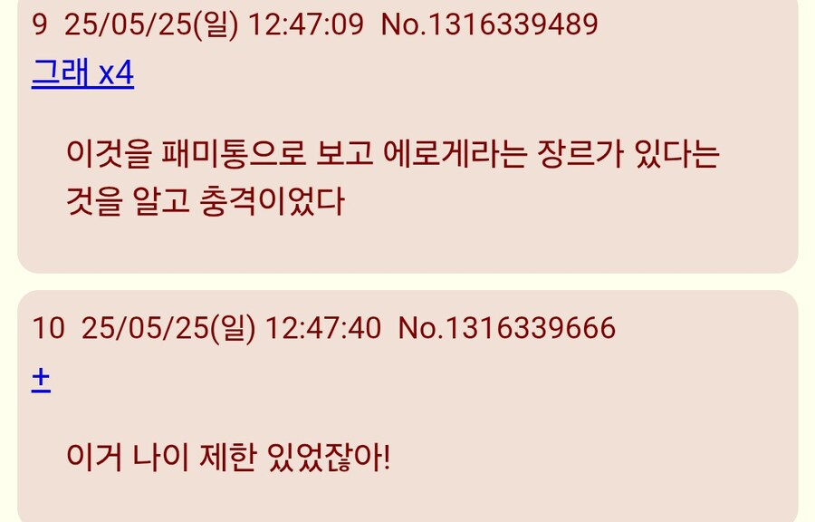 리메이크 야겜 일본반응 ㅋㅋ_7.jpg