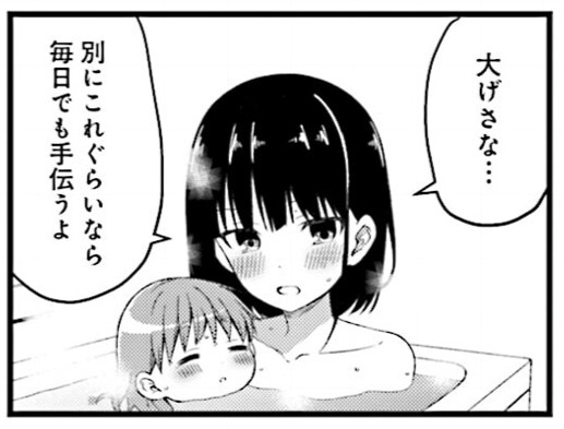 백합)응애키우는 만화 보다가 깜짝놀랐네;;_1.png