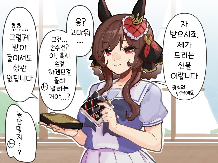 말딸/핫산)트레이너를 잘 놀리는 젠틸돈나 양.manhwa_1.png