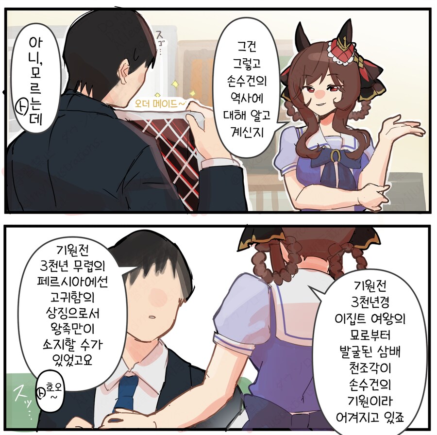 말딸/핫산)트레이너를 잘 놀리는 젠틸돈나 양.manhwa_2.png