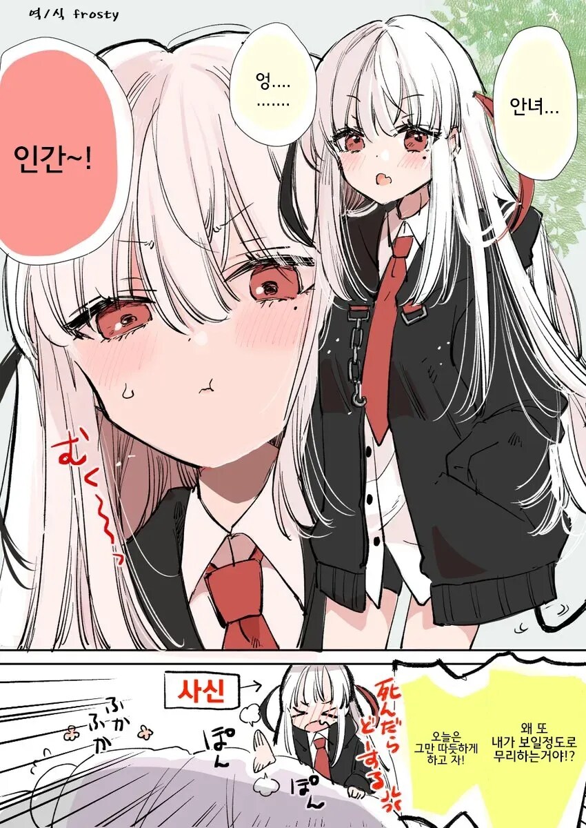 직무유기하는 사신짱.manga_1.jpg