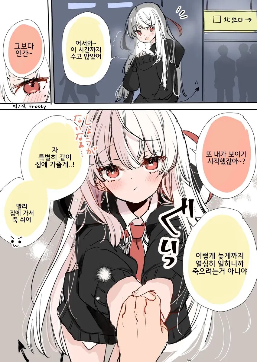 직무유기하는 사신짱.manga_2.jpg