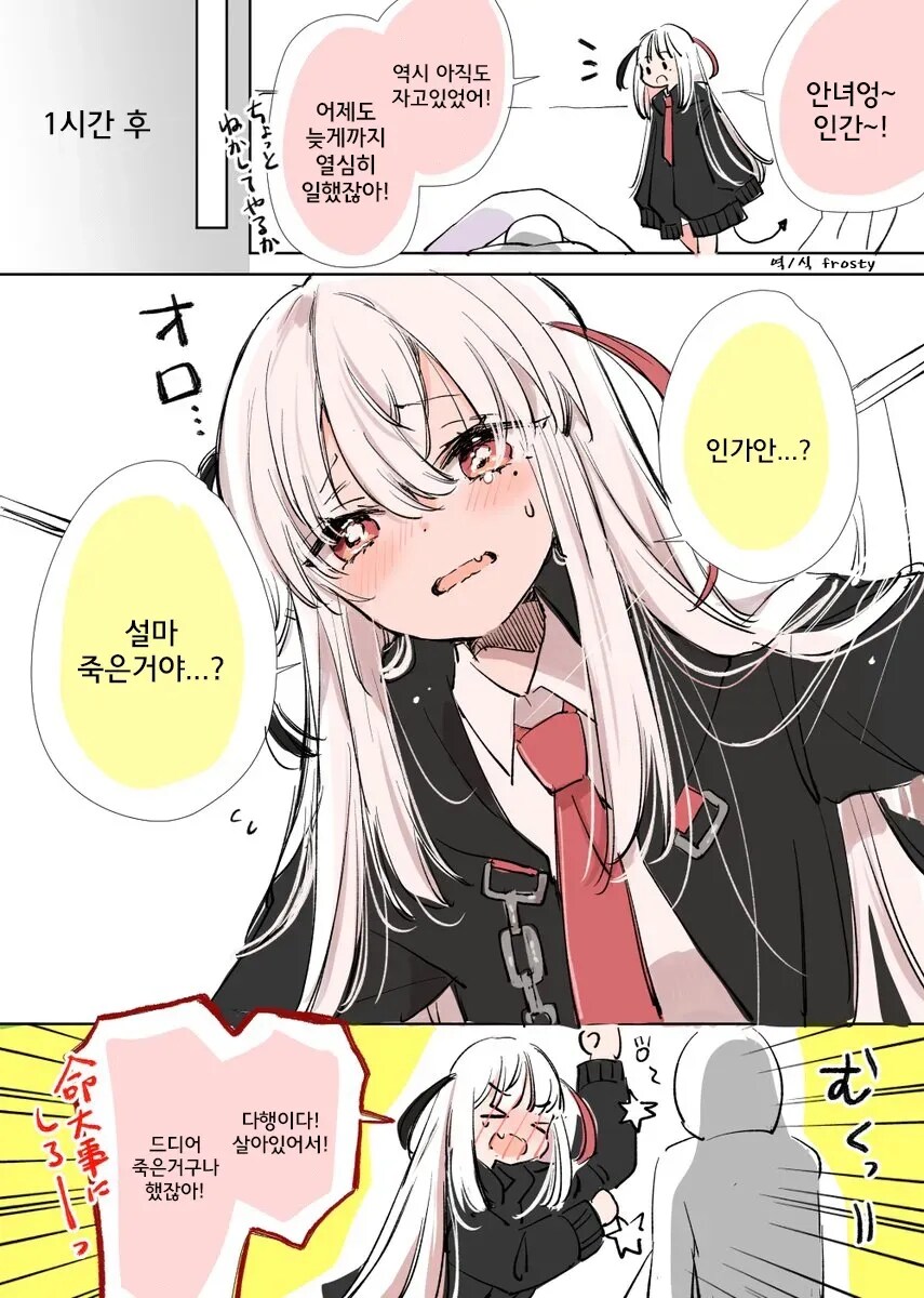 직무유기하는 사신짱.manga_3.jpg
