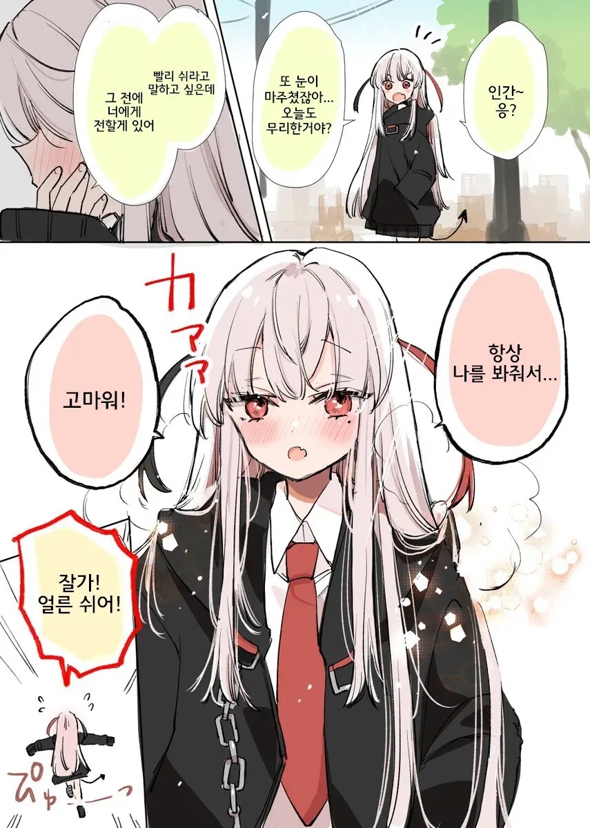 직무유기하는 사신짱.manga_4.jpg