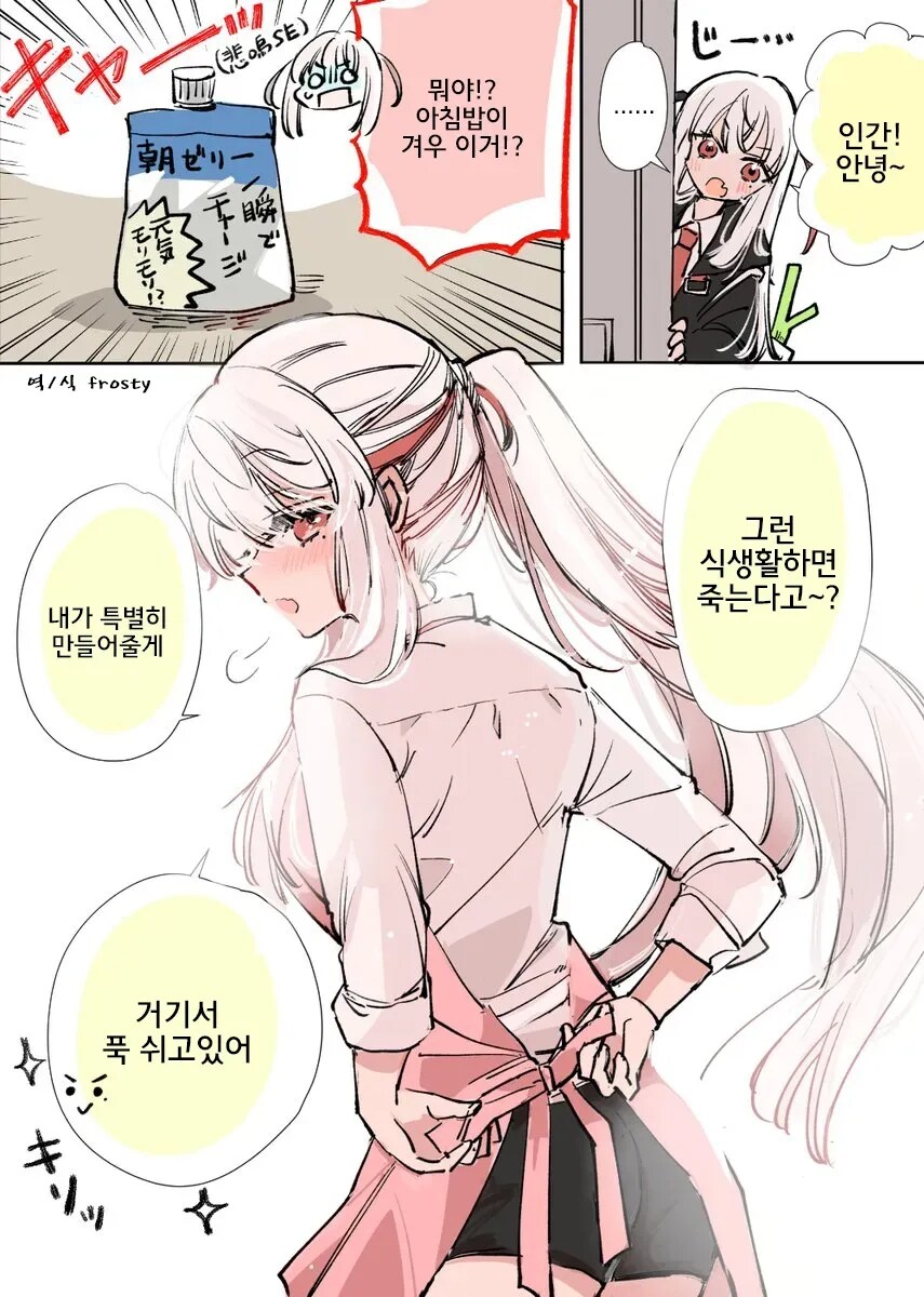 직무유기하는 사신짱.manga_5.jpg