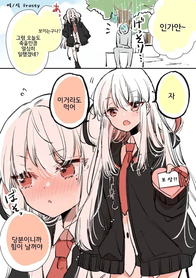 직무유기하는 사신짱.manga_6.jpg