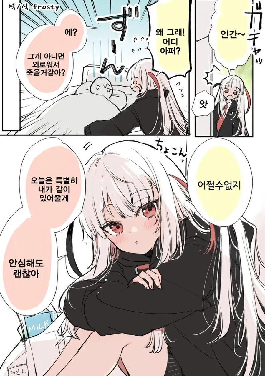 직무유기하는 사신짱.manga_7.jpg