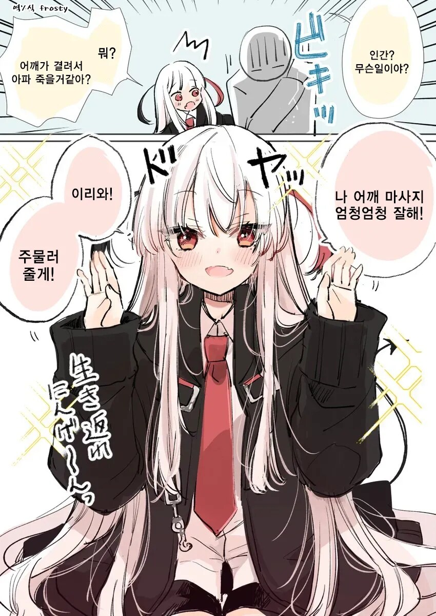 직무유기하는 사신짱.manga_8.jpg