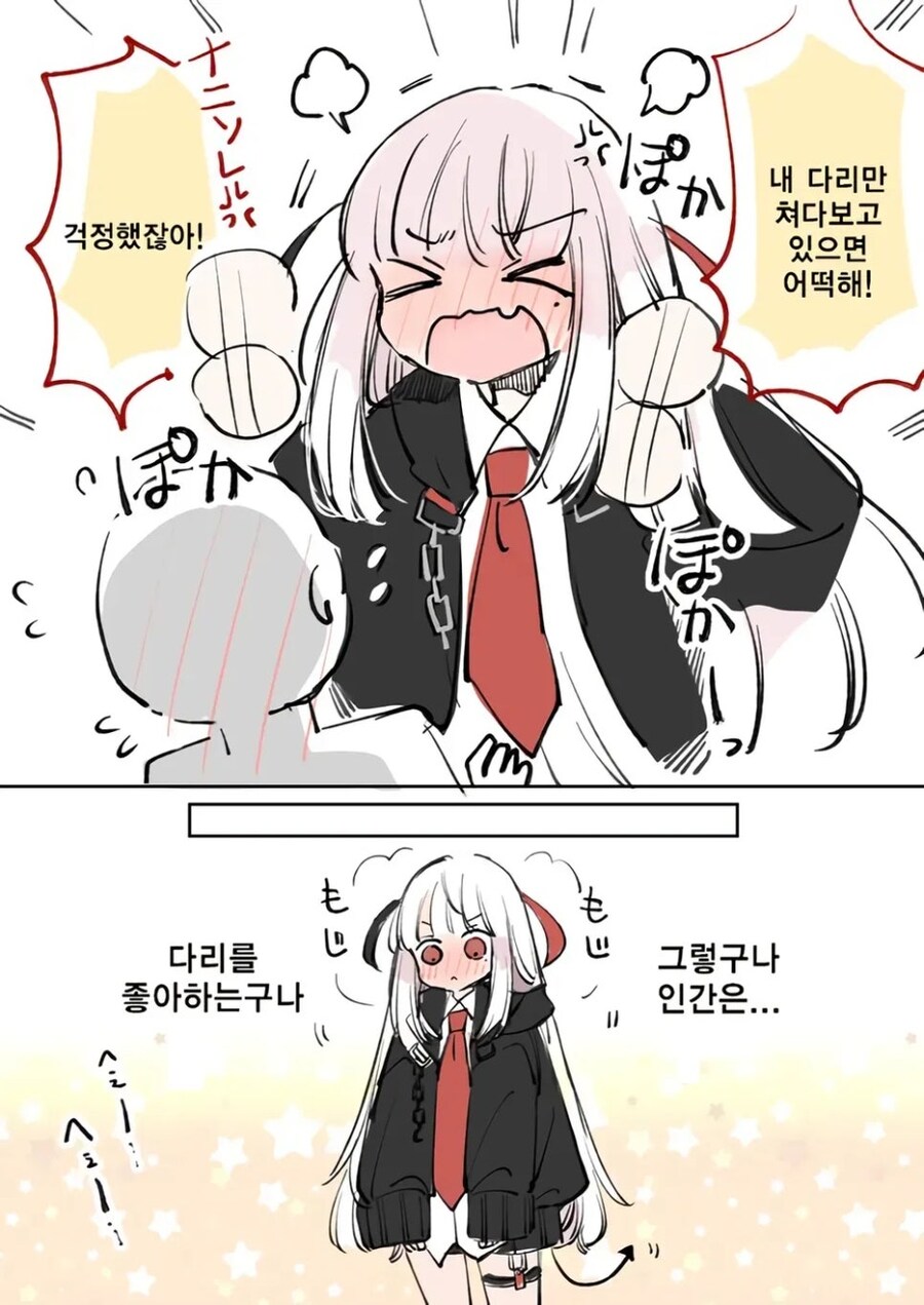 직무유기하는 사신짱.manga_10.jpg